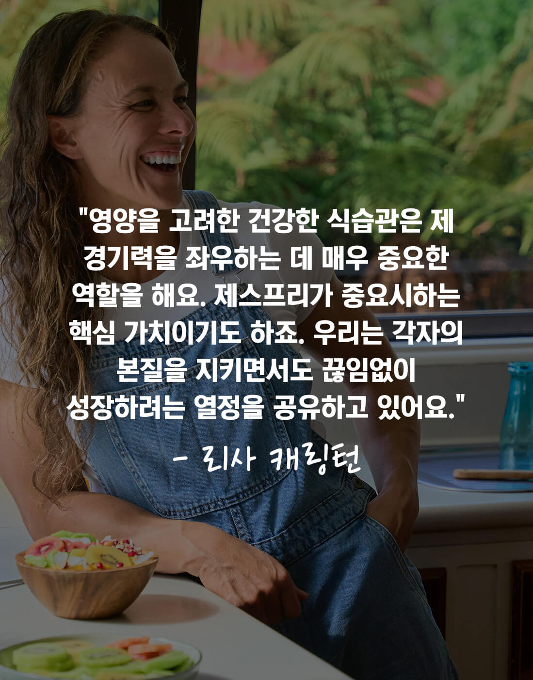 Nutrition plays a huge role in my performance, just like it’s central to Zespri’s mission. There’s also that shared drive for constant growth while staying grounded in who we are. - Lisa Carrington