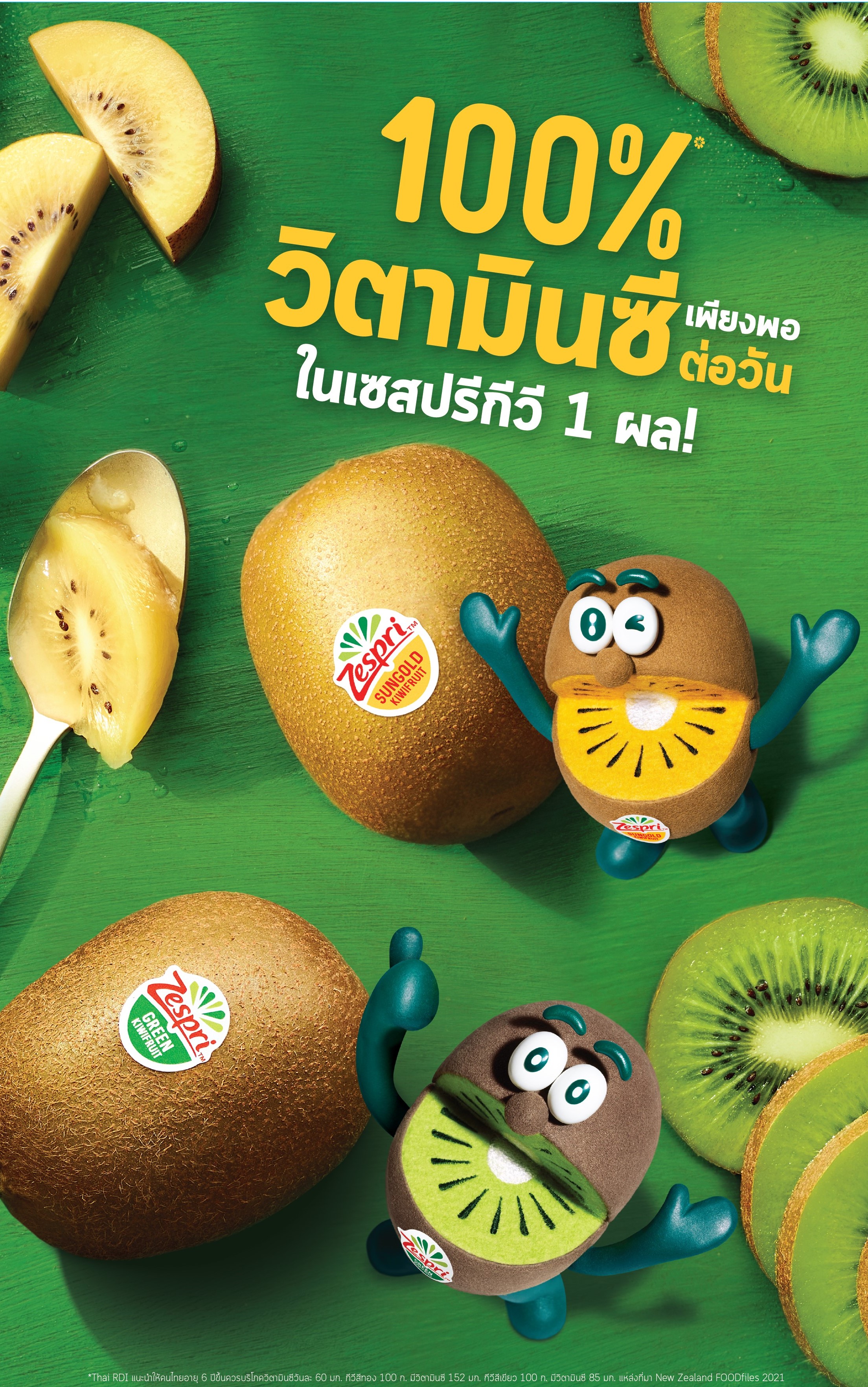 Zespri Kiwifruit