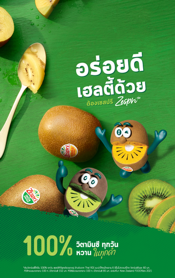 Zespri Kiwifruit